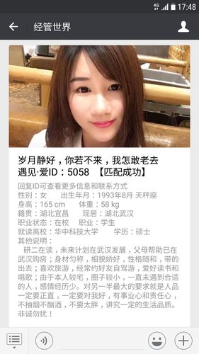 交友征婚语录？(征婚交友)-图1