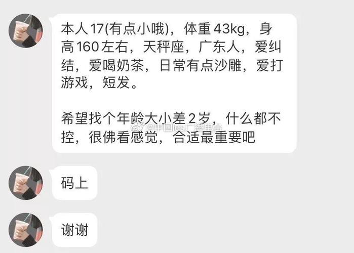 交友征婚语录？(征婚交友)-图2