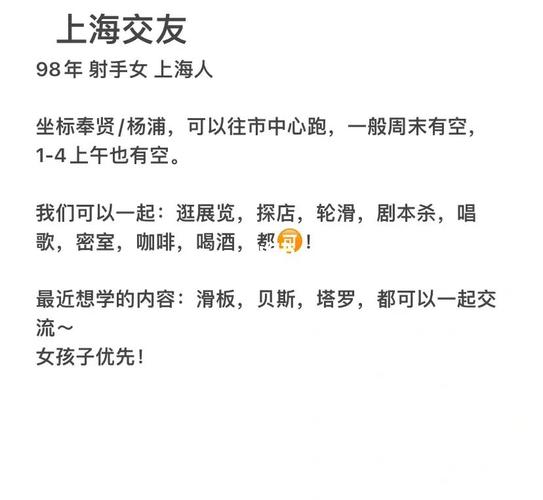 在上海如何让自己结交更多的人？(上海交友)-图1