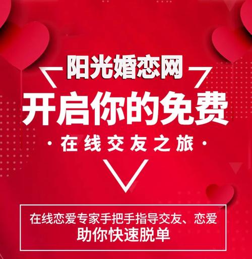 中国三大相亲网站？(相亲婚恋)-图2