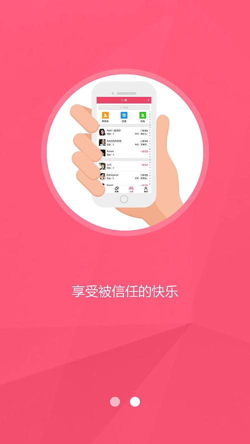 北京友缘在线网络科技有限公司旗下有什么app？(密云交友)-图3