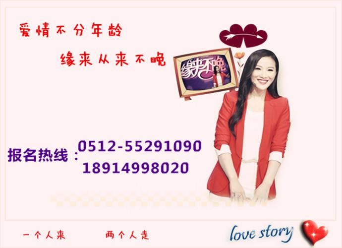 保定久久婚介怎么样？(保定征婚)-图3