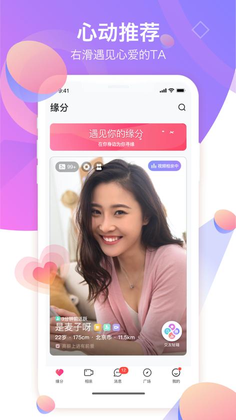 佳缘网上怎么交友？(佳缘交友)-图1