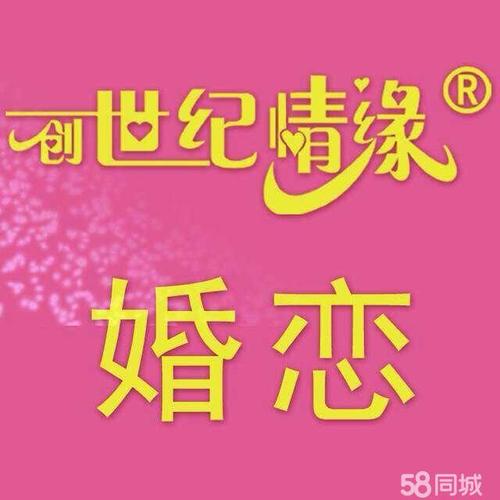 沈阳哪家婚介所最正规？(沈阳婚介)-图2