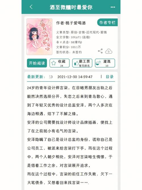 女主叫安然男主是黑帮的小说(安泽征婚)-图1