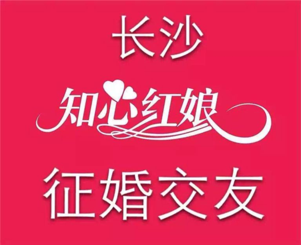 衢州婚介哪家正规？(衢州婚介)-图3