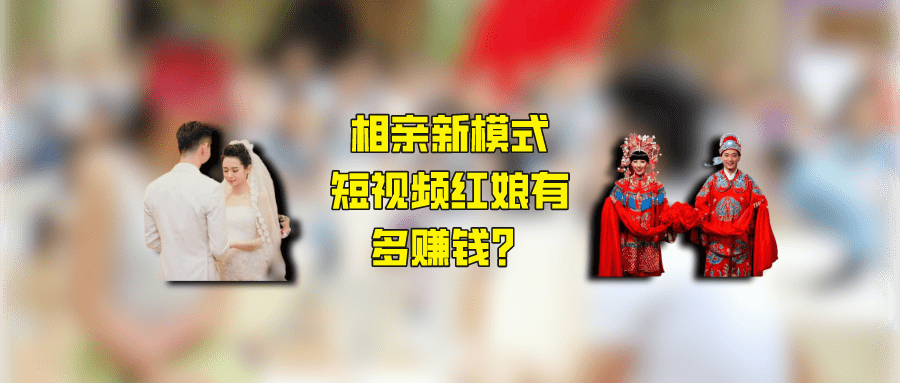 为啥相亲,红娘态度不咋好？(相亲红娘)-图1