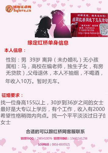 兵哥哥在线征婚文案？(8181军人征婚网)-图2