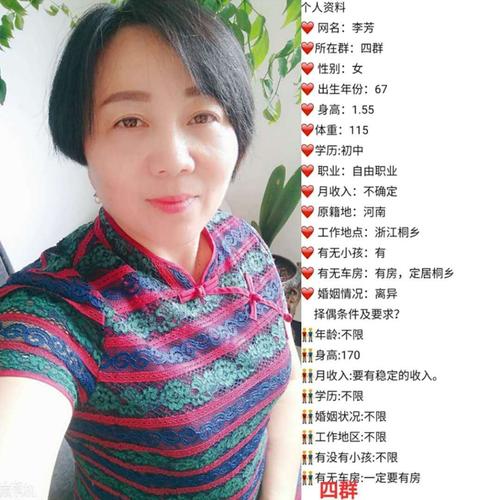 50岁女人征婚启事范文？(五十岁女人征婚)-图1