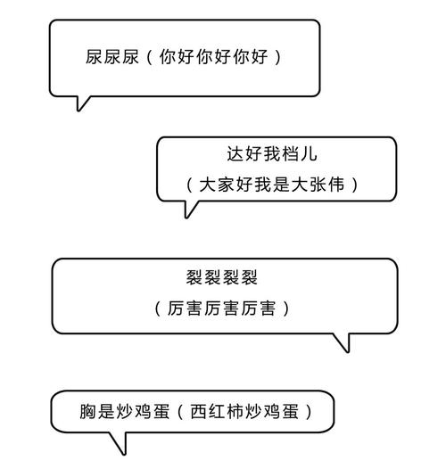 北京人聊天方式？(北京聊天)-图3