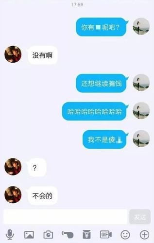 网恋怎么聊天？(网恋如何聊天)-图2