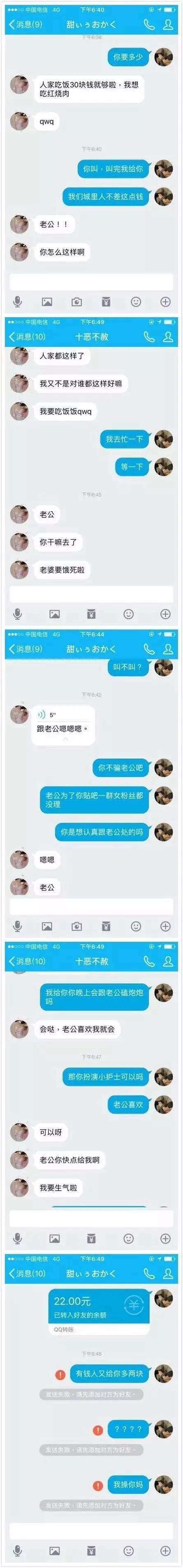 网恋怎么聊天？(网恋如何聊天)-图3