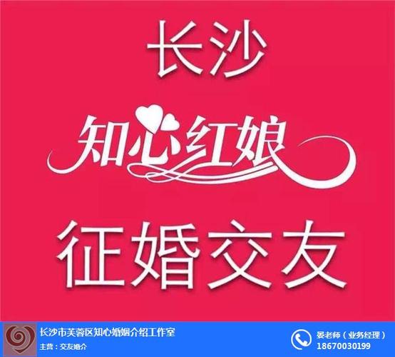 婚姻介绍所征婚流程？(宜宾婚介所)-图2