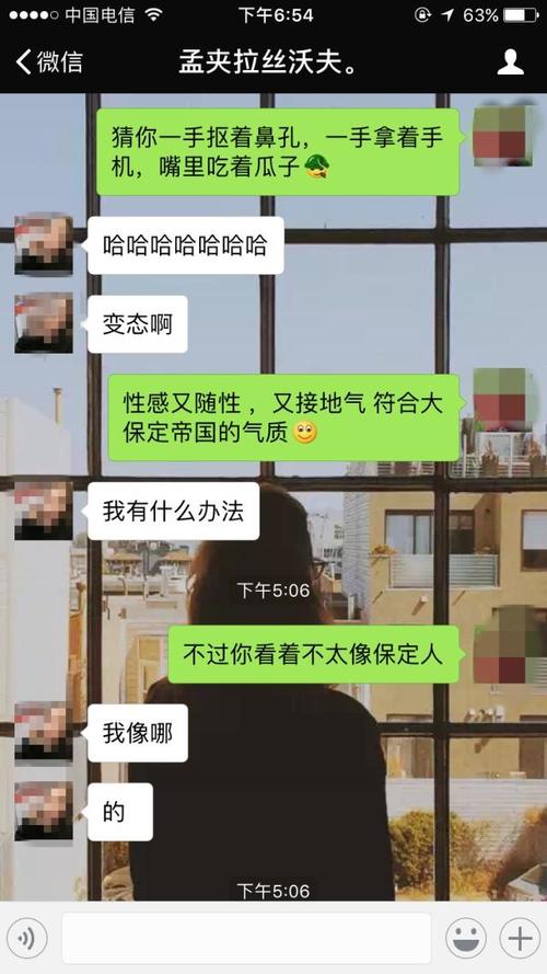 约会幽默聊天技巧？(约会聊天)-图3