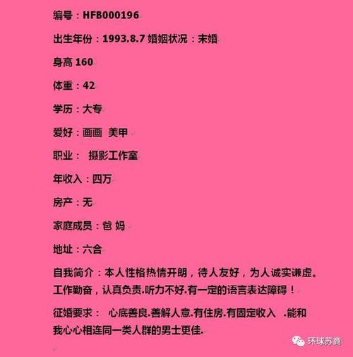 厦门离异征婚交友网？(厦门婚介所)-图2