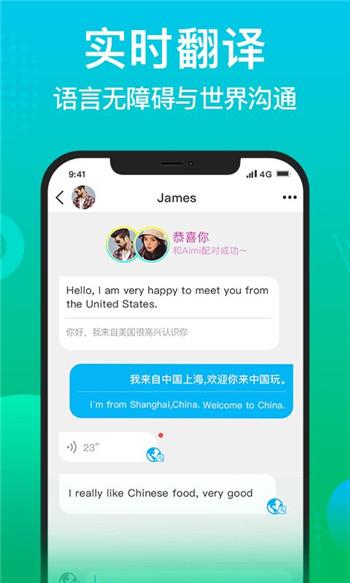 跨国聊天交友app？(免费跨国聊天app)-图2