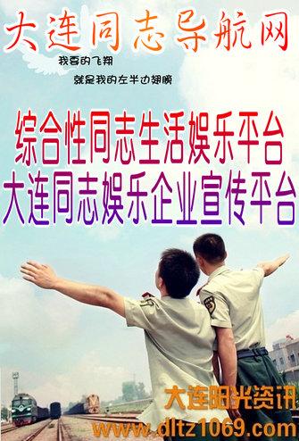 同信是什么意思？(内蒙古同志聊天室)-图2