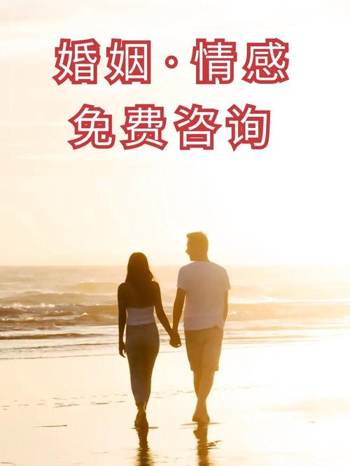 婚姻问题去哪里求助？(婚姻情感热线)-图3