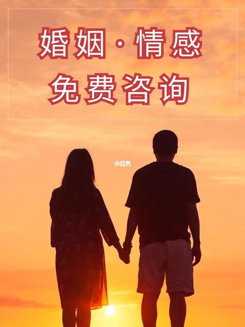 婚姻问题去哪里求助？(婚姻情感热线)-图1