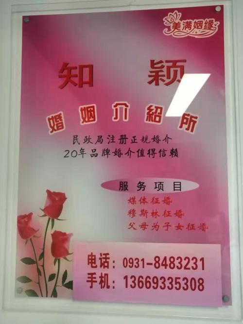 淄博婚介所哪家最好？(淄博美满婚介)-图3