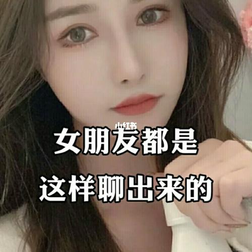 怎么找女朋友？(找女友)-图3