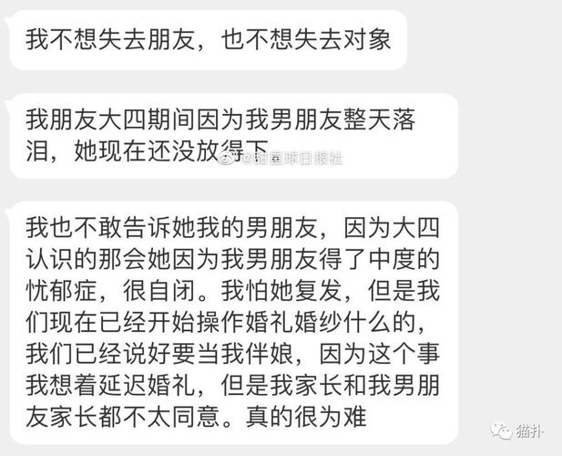 前女友找了新男友是不是该删除了？(前女友有新男友)-图3