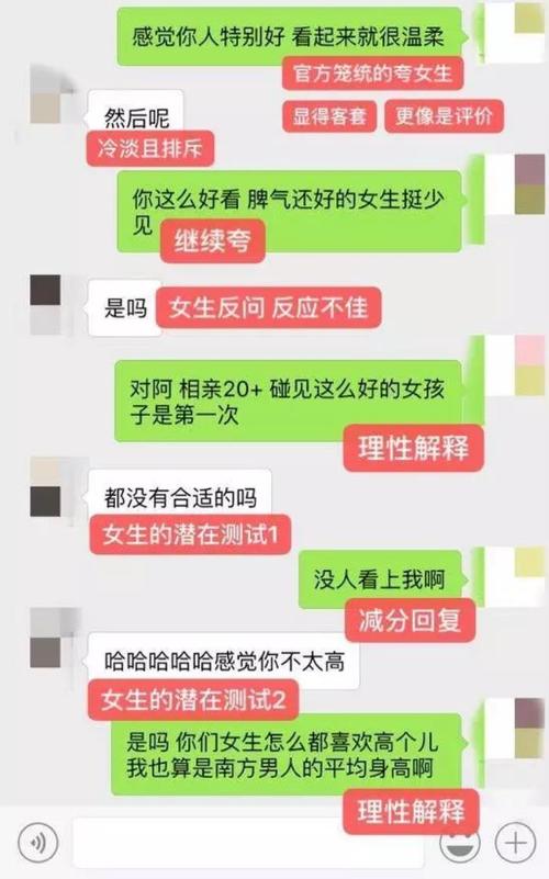 和女友聊天的绝佳话题？(和女朋友聊天话题)-图3