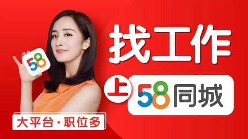 58同城交友怎么找？(深圳58同城交友)-图2