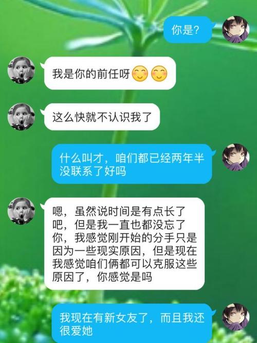 前女友找了新男友是不是该删除了？(前女友有男朋友了)-图1