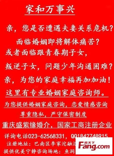 重庆比较好的婚介所是哪家？(重庆婚介公司)-图3