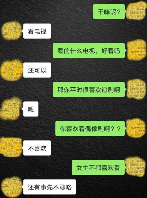 和女孩子qq聊天技巧？(qq聊天宝典)-图3