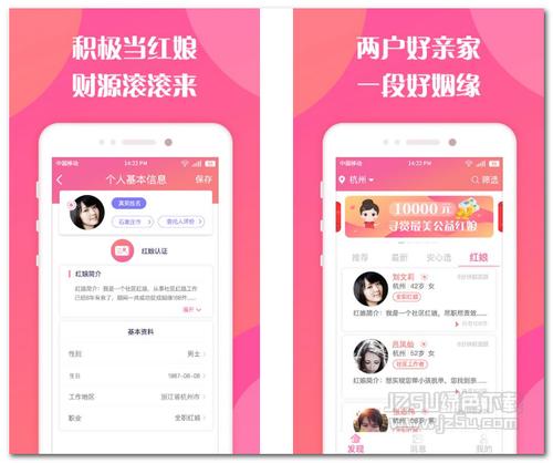 十大正规相亲app？(靠谱的相亲平台有哪些)-图2