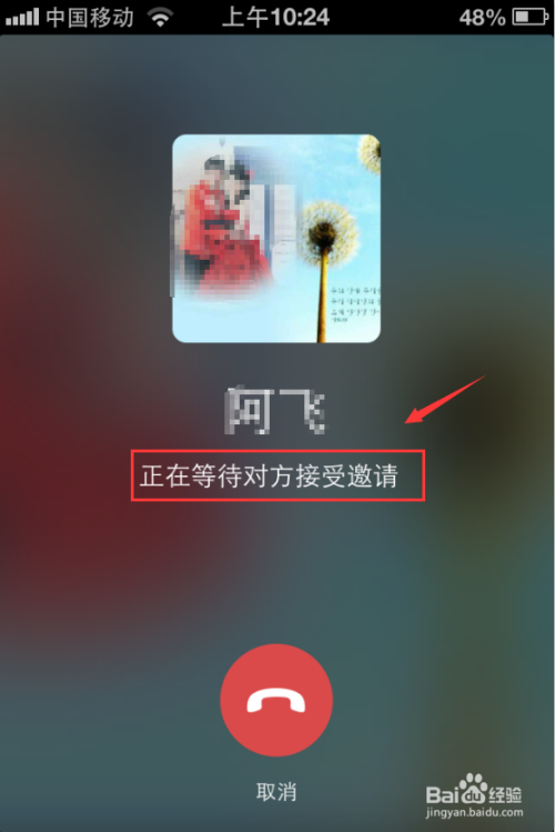 怎么与好友进行视频聊天？(在线视频聊天)-图2