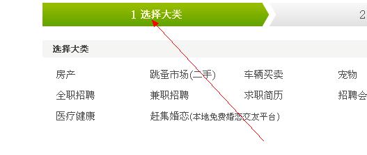 赶集交友网怎么登陆？(赶集交友网)-图2