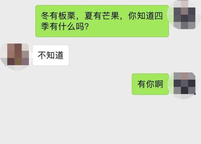 情商高的聊天语句900句？(情商高的聊天语句900句)-图3