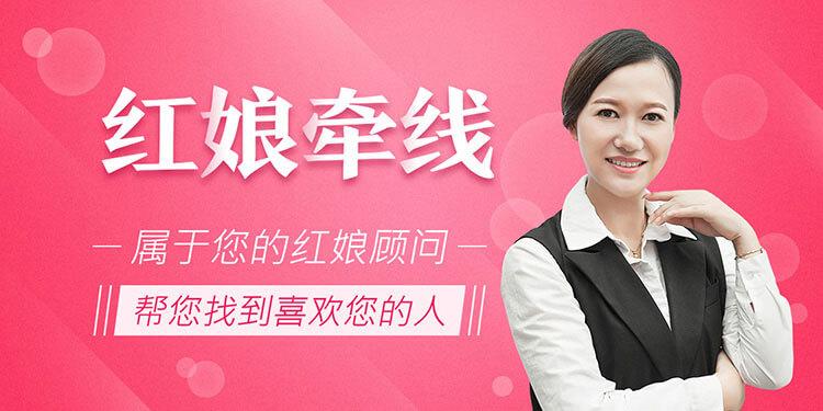 网上红娘靠谱么？(婚介红娘)-图3