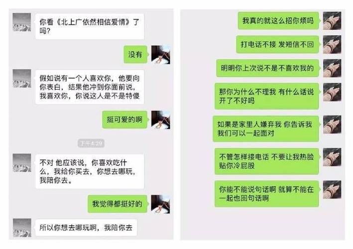 同志聊天怎么打招呼？(杭州同志聊天)-图2