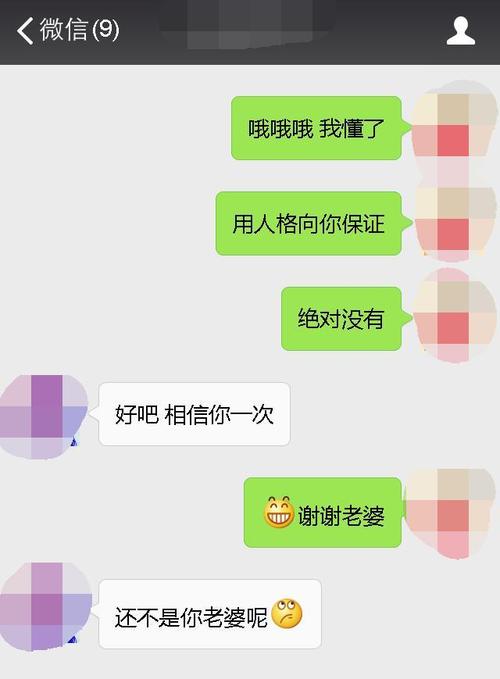 男朋友还和前女友联系怎么办？(男友还和前女友联系)-图3