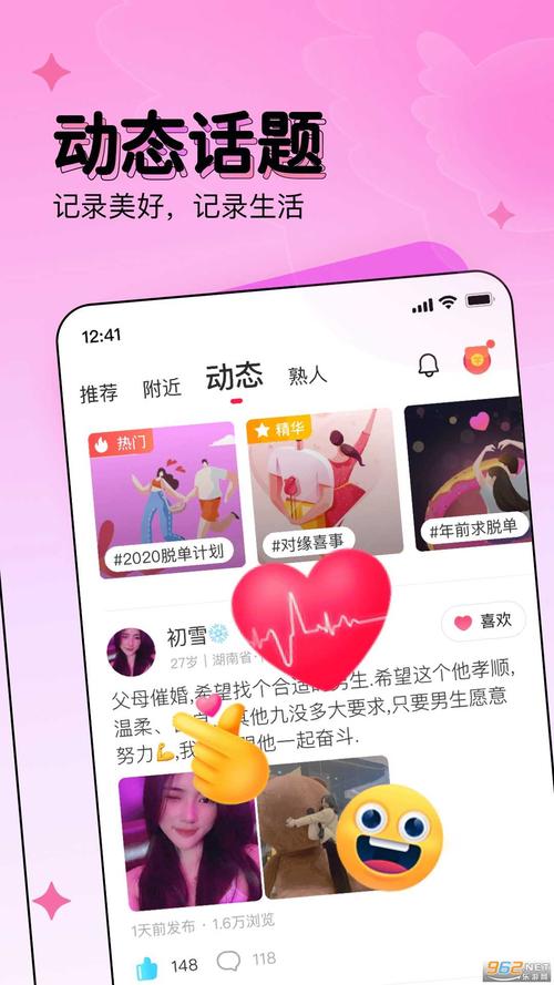 十大正规相亲app？(相亲平台有哪些)-图1