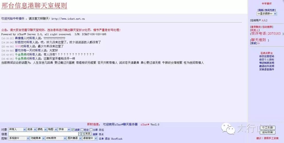 邯郸官方网站？(邯郸信息港聊天室)-图3