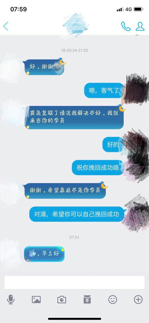 跟前女友复合该说什么？(找前女友复合该怎么说)-图2