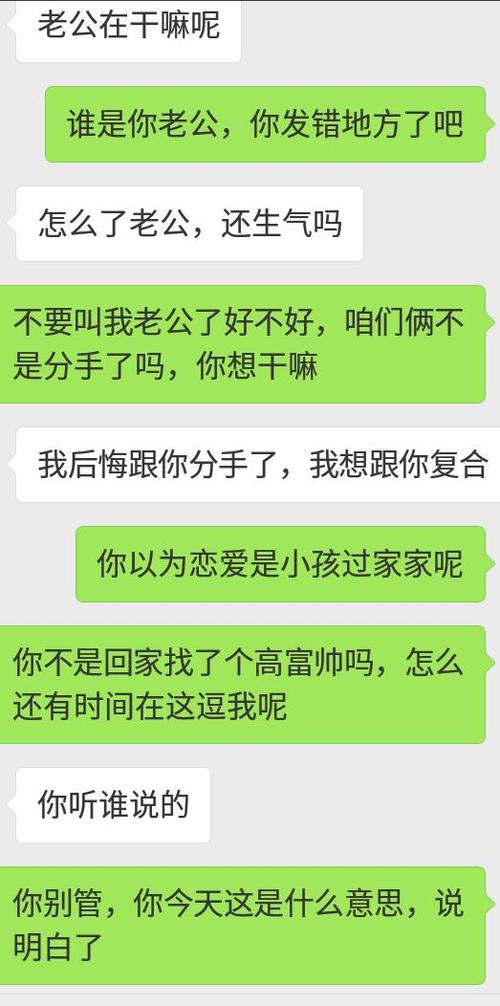 跟前女友复合该说什么？(找前女友复合该怎么说)-图1