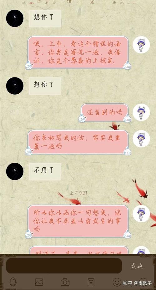 跟前女友复合该说什么？(找前女友复合该怎么说)-图3