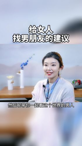 为什么那么多女人找男朋友？(女人找男友)-图2