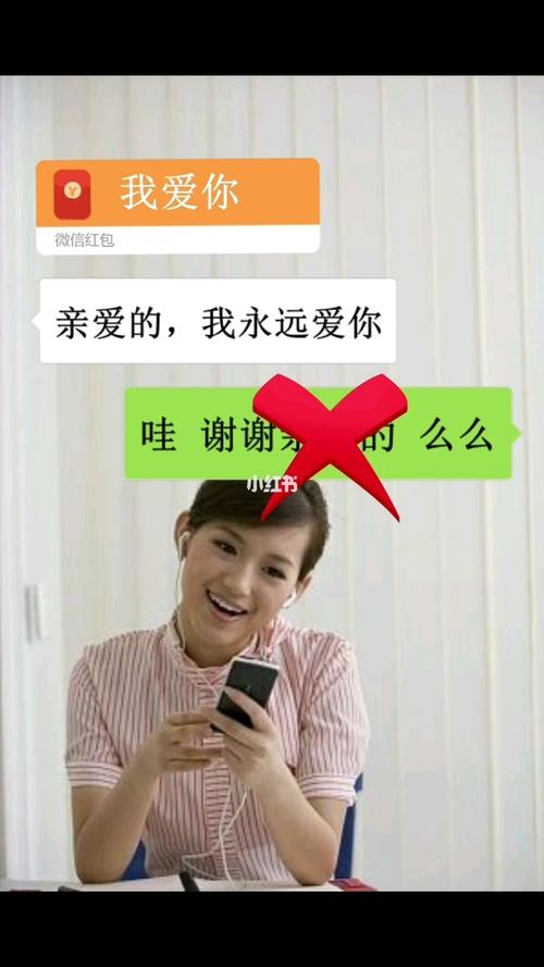 收到男朋友的红包该怎么感谢？(高情商感谢男友的红包)-图3