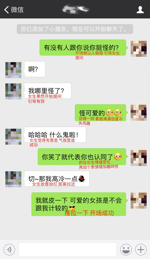 和女生聊天技巧？(和女孩子聊天的技巧)-图2