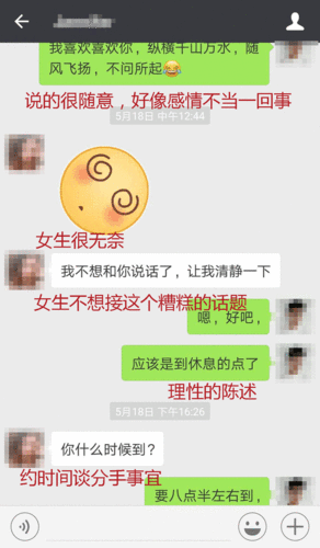 和女生聊天技巧？(和女孩子聊天的技巧)-图3