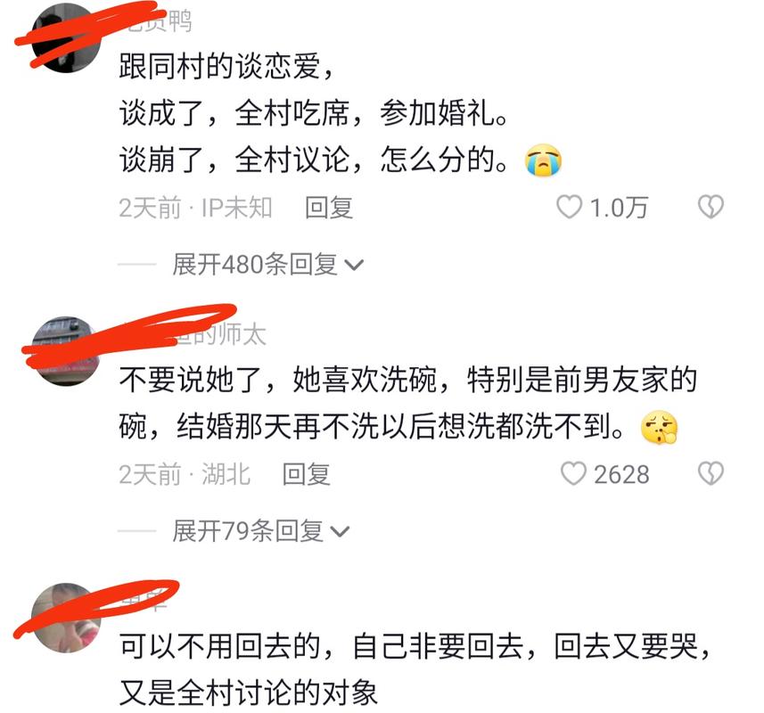 前男友结婚了还能找他帮忙吗？(前男友结婚了)-图3