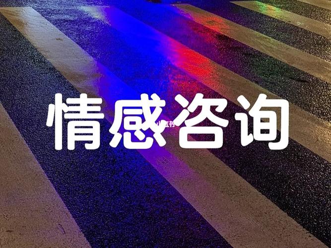 情感网站有哪些？(情感网)-图3