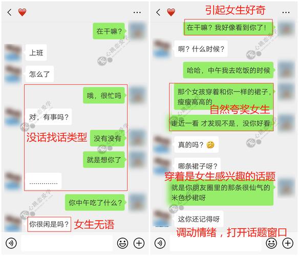 主动找别人聊天开头应该先发什么？(主动聊天第一句说啥)-图2